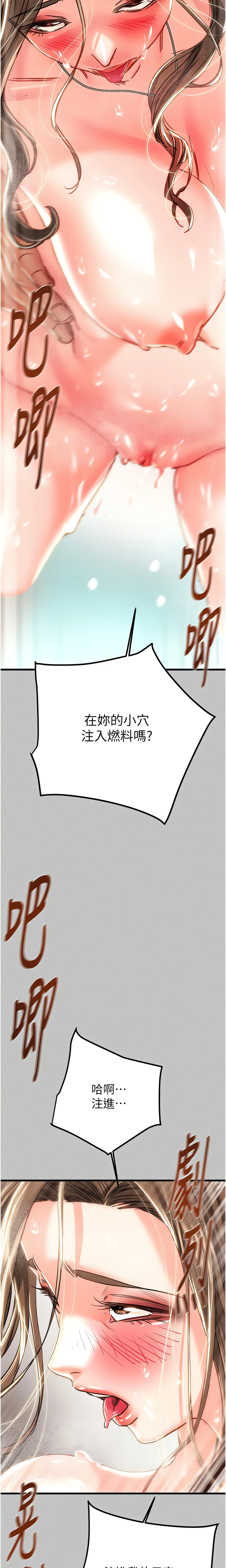 The Man Who Devours Chapter 77 (Uncensored), page 22