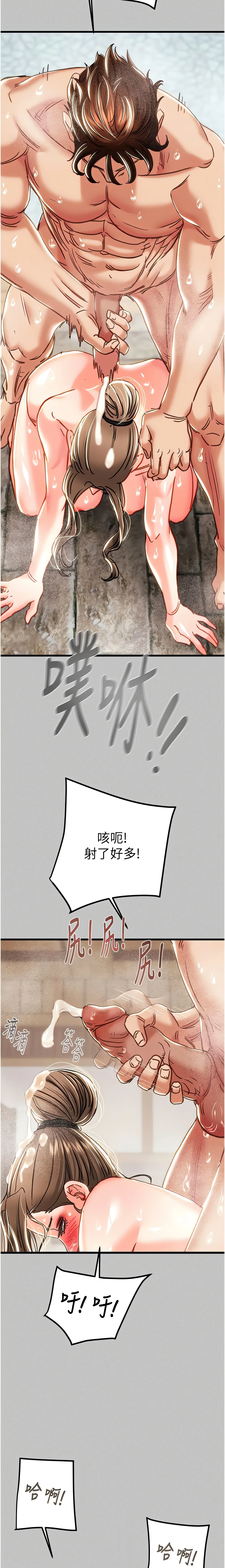 The Man Who Devours Chapter 77 (Uncensored), page 25
