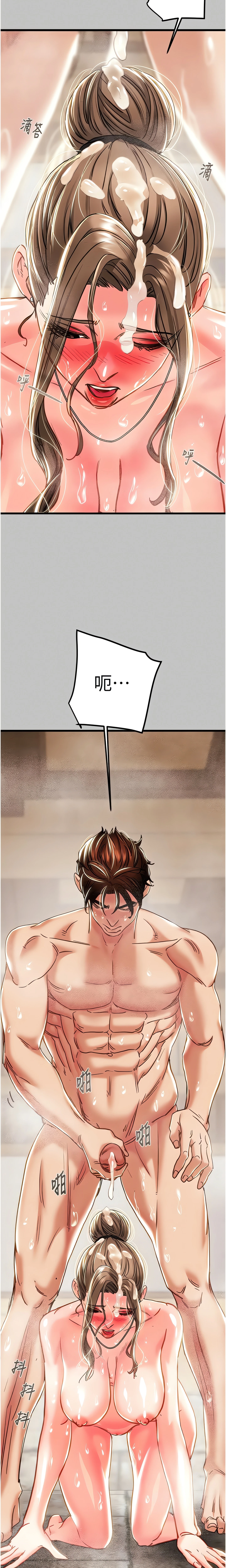 The Man Who Devours Chapter 77 (Uncensored), page 26