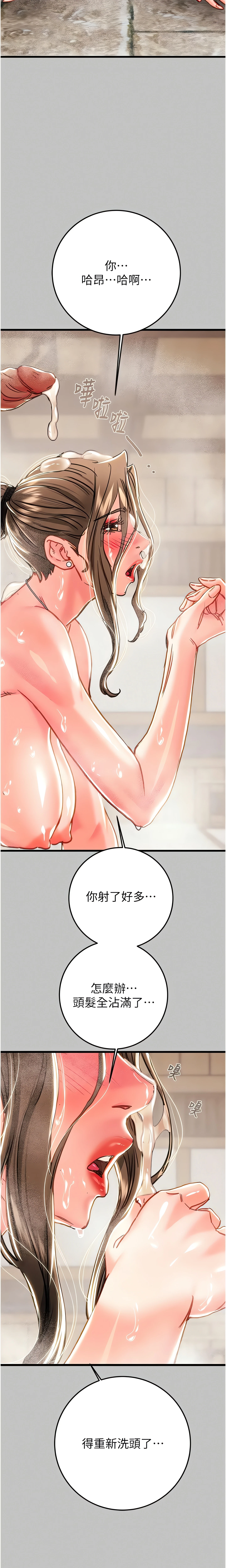 The Man Who Devours Chapter 77 (Uncensored), page 27