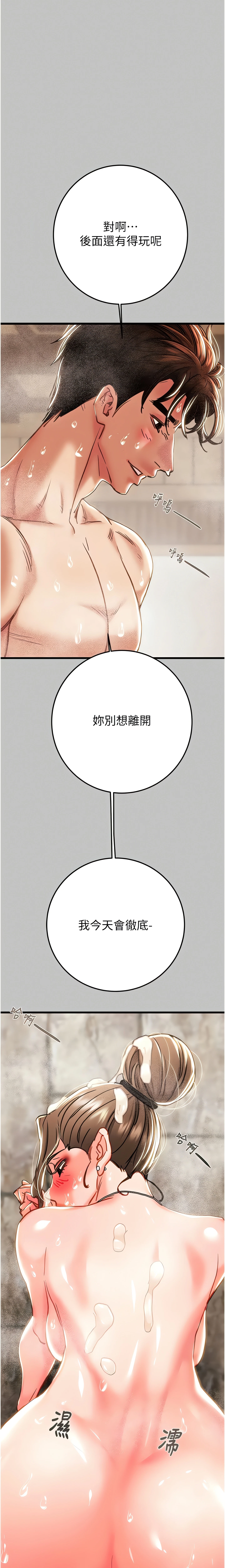 The Man Who Devours Chapter 77 (Uncensored), page 28