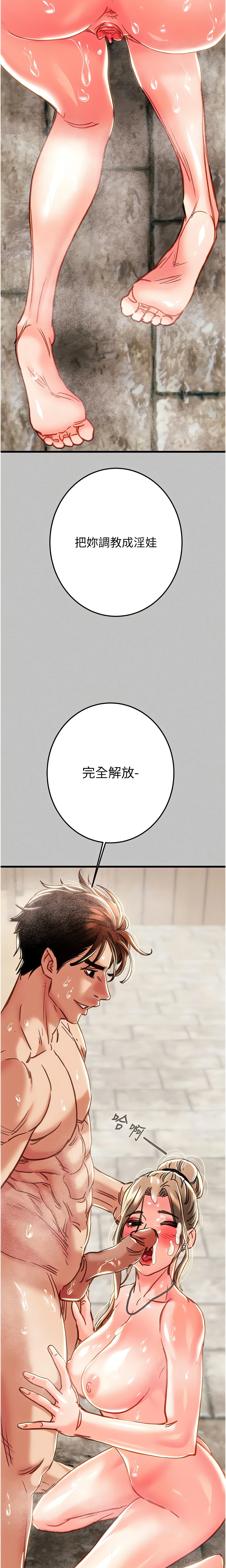 The Man Who Devours Chapter 77 (Uncensored), page 29
