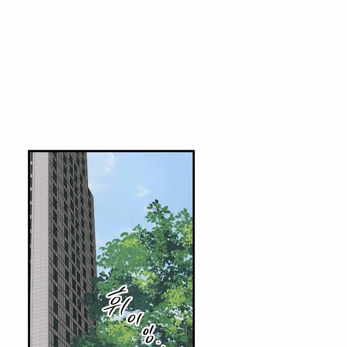 Every Villain Is Lemons Chapter 29, page 77
