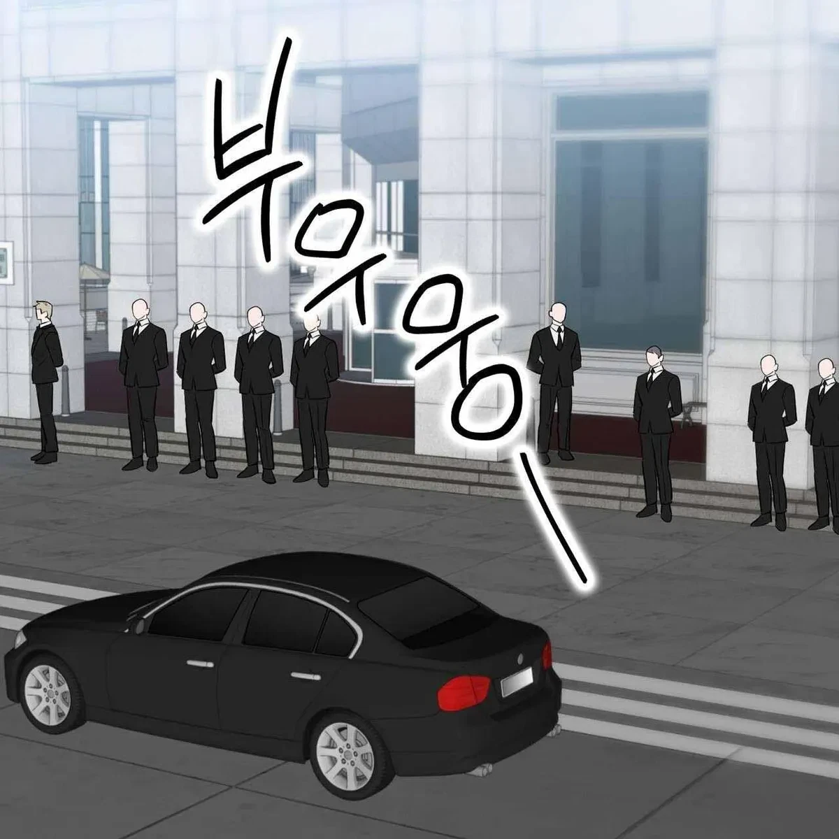 Every Villain Is Lemons Chapter 29, page 79