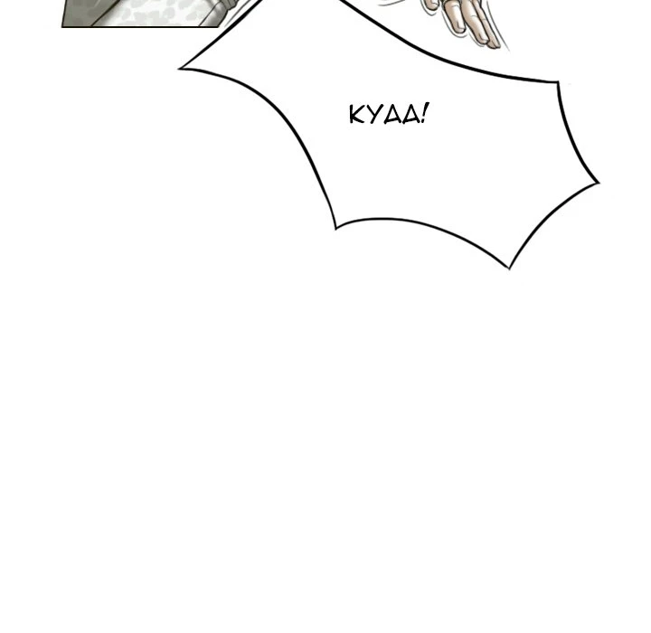 Chapter 29, page 121