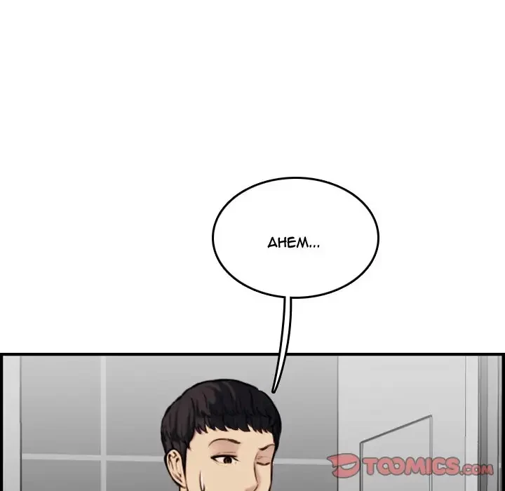 Chapter 6, page 15