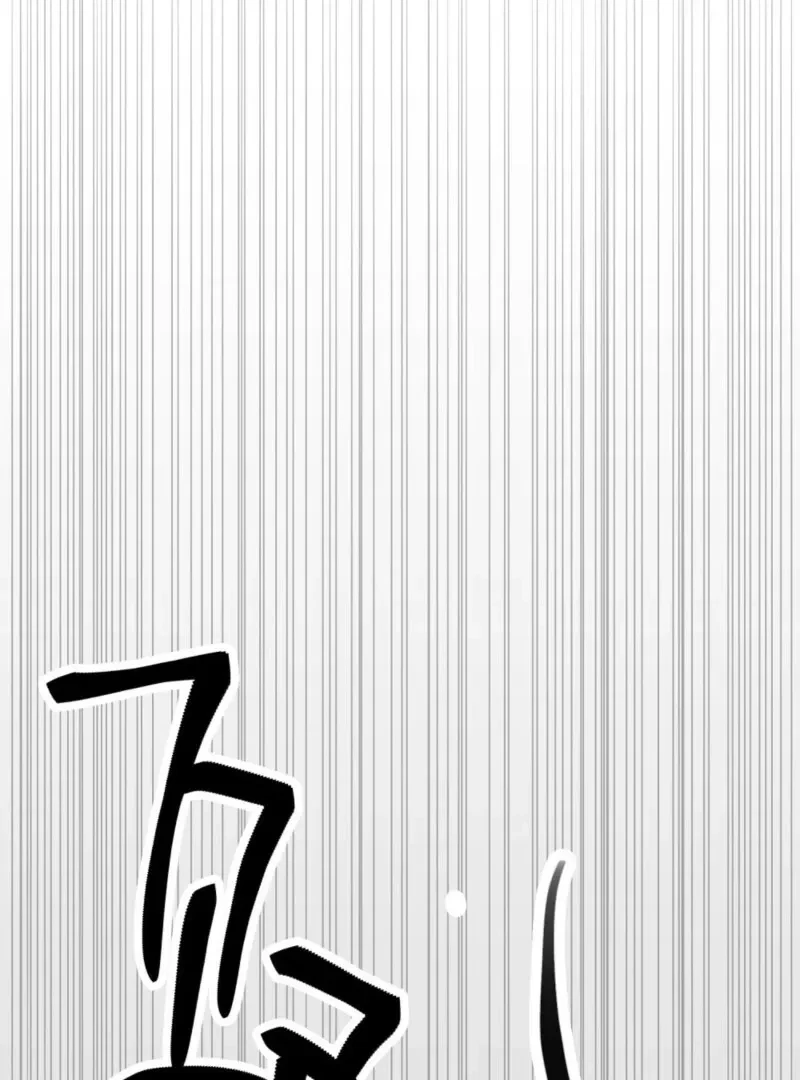 Bribed Into Confinement Chapter 4, page 43