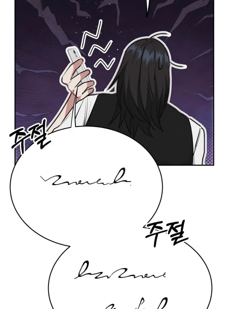 Bribed Into Confinement Chapter 4, page 73