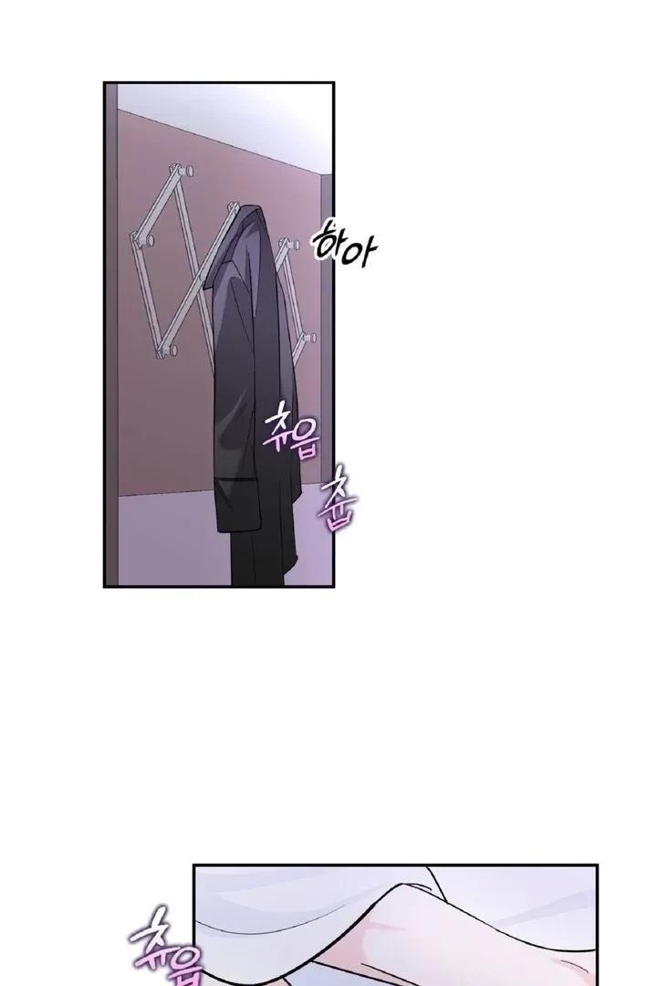 Crush On, Daeri Chapter 1, page 2