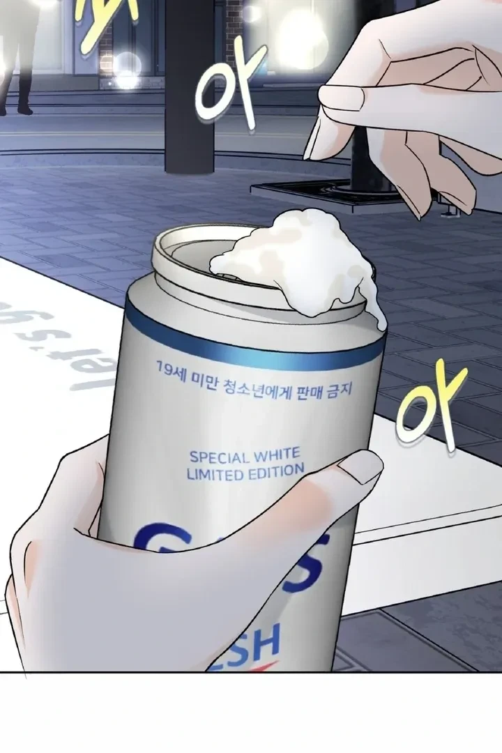 Crush On, Daeri Chapter 1, page 57