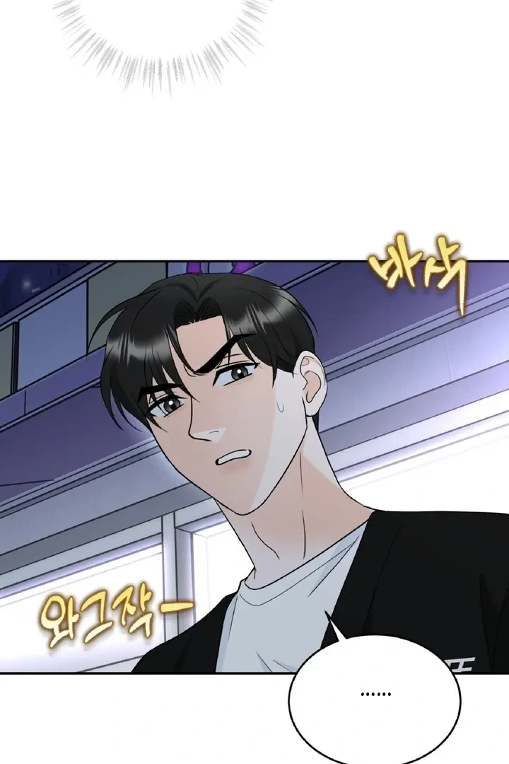 Crush On, Daeri Chapter 1, page 66