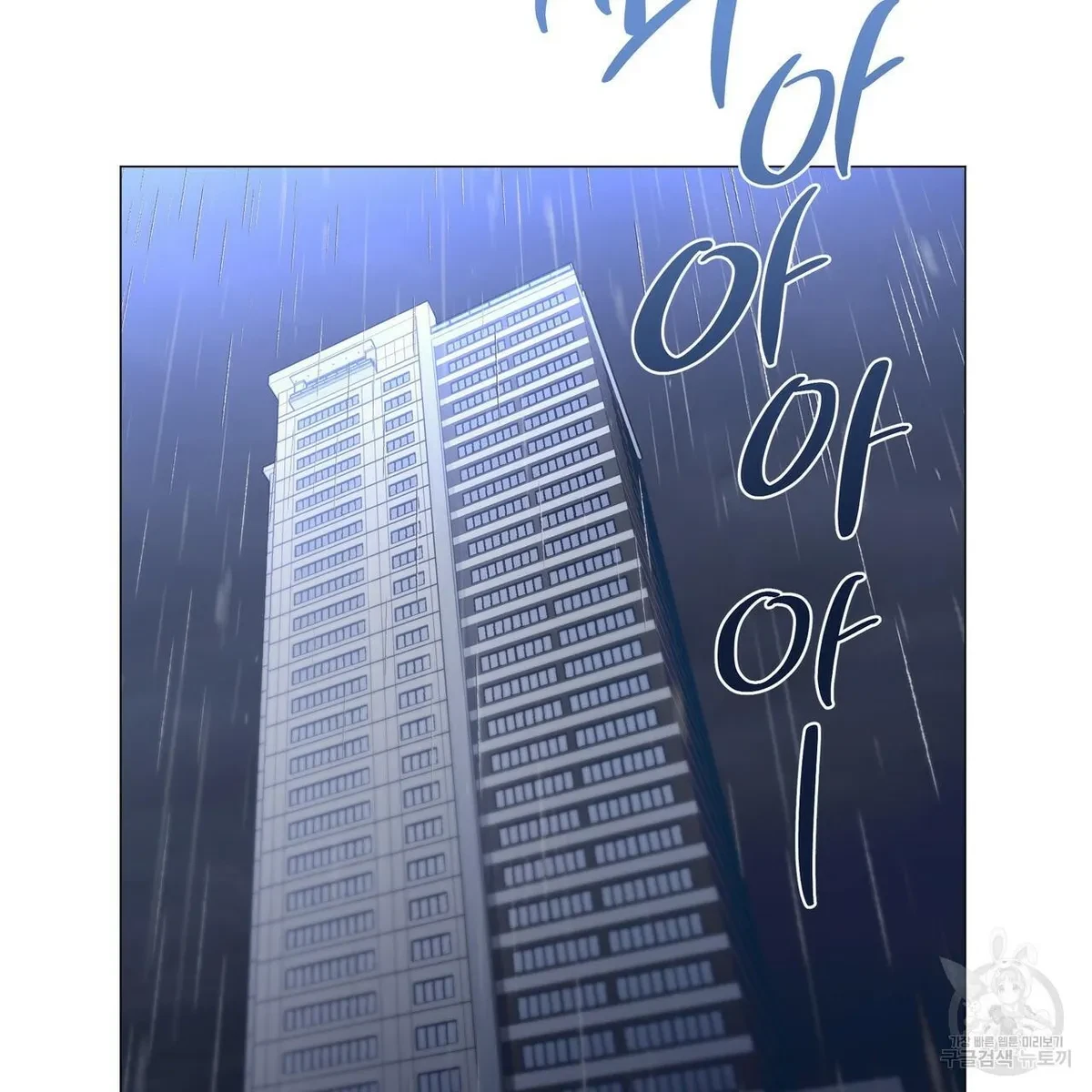 Chapter 48, page 6