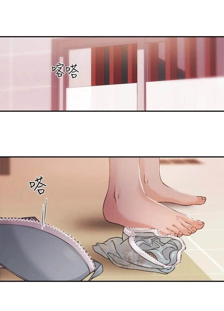 Announcer Chapter 26, page 56