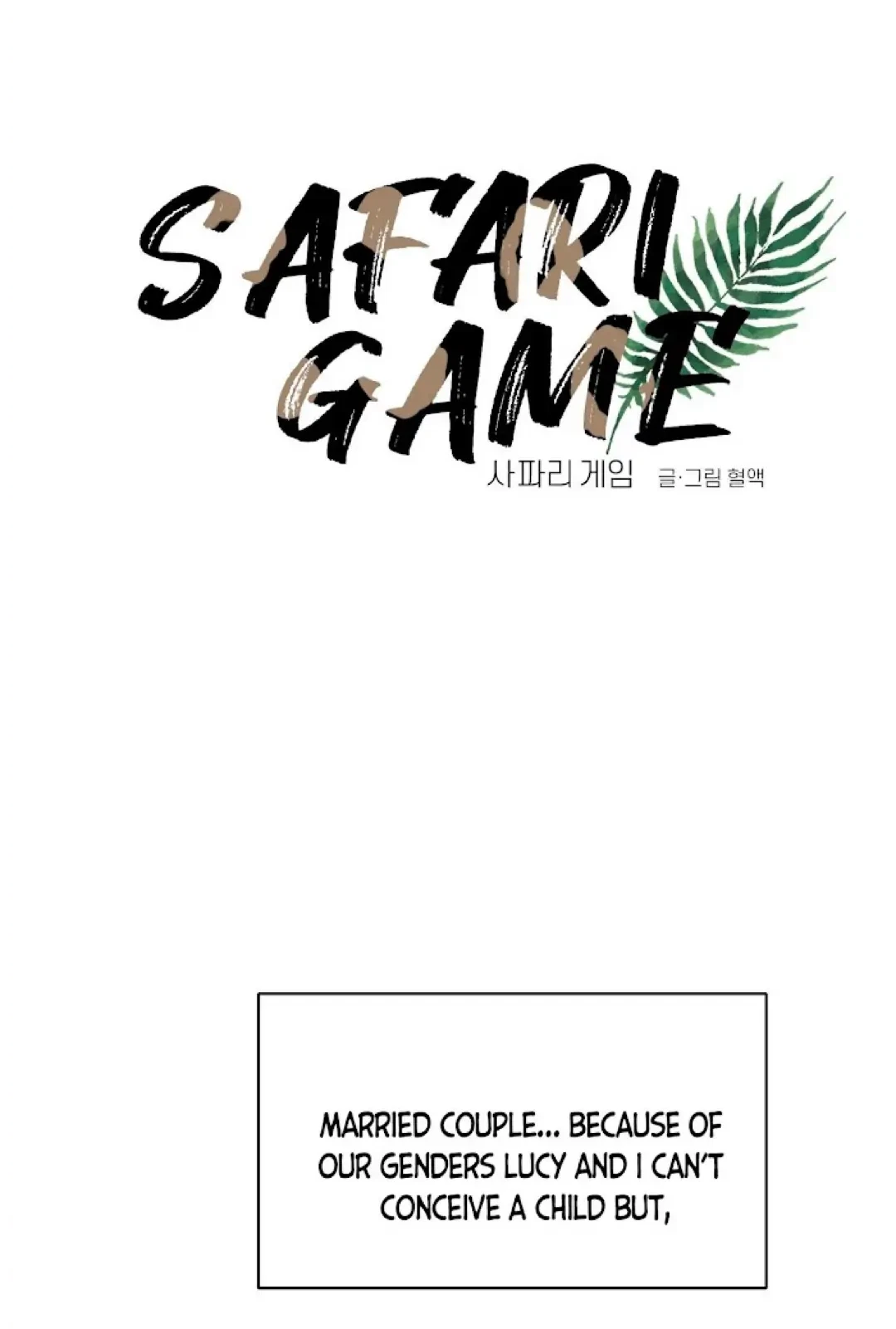 Safari Game Chapter 10, page 17