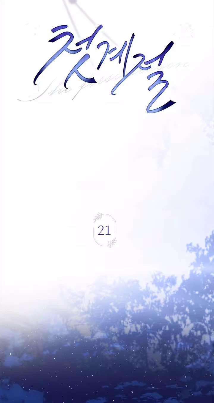 Chapter 21, page 18