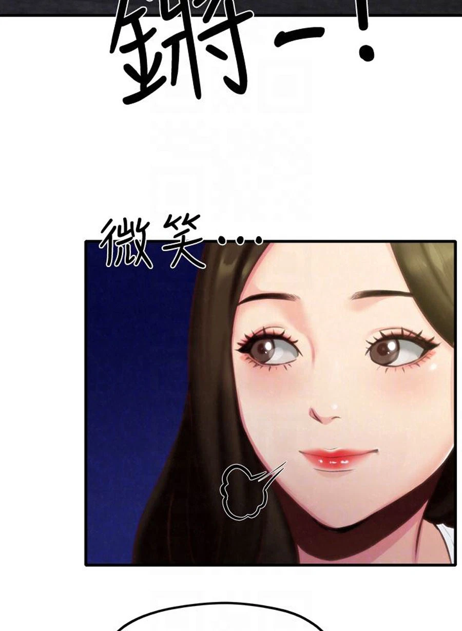 Chapter 7, page 106