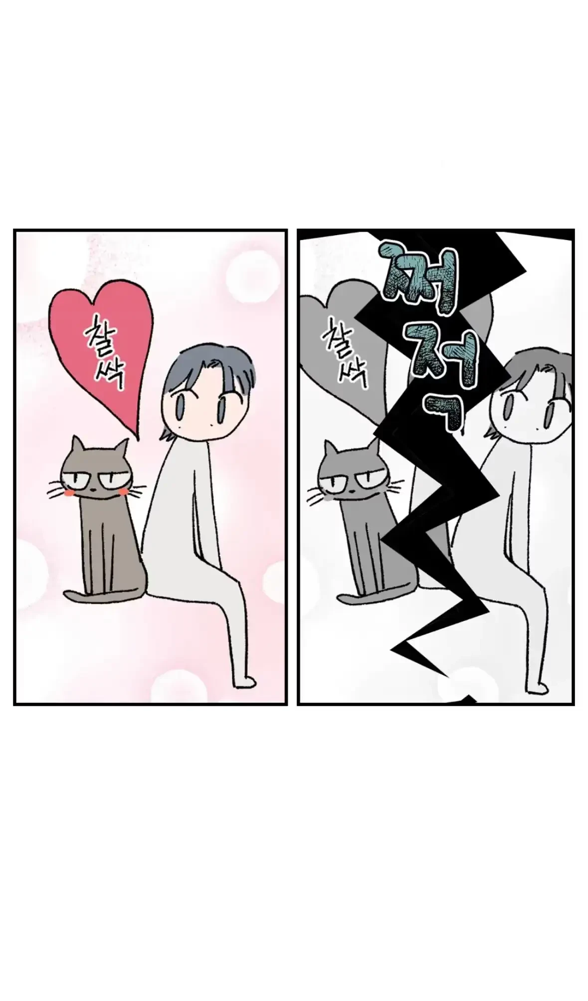 Chapter 39, page 13