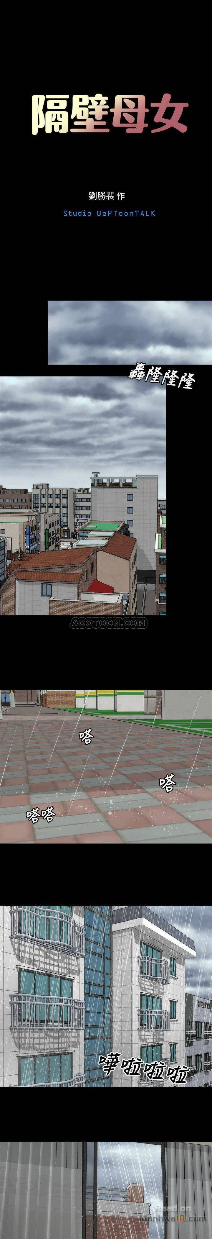 Chapter 34, page 7