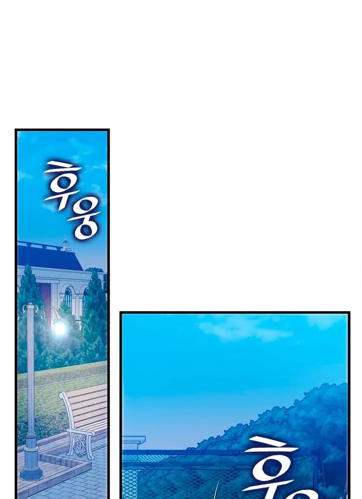 Chapter 25, page 111