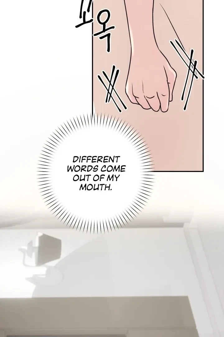 Lascivious Relationship Chapter 4, page 7