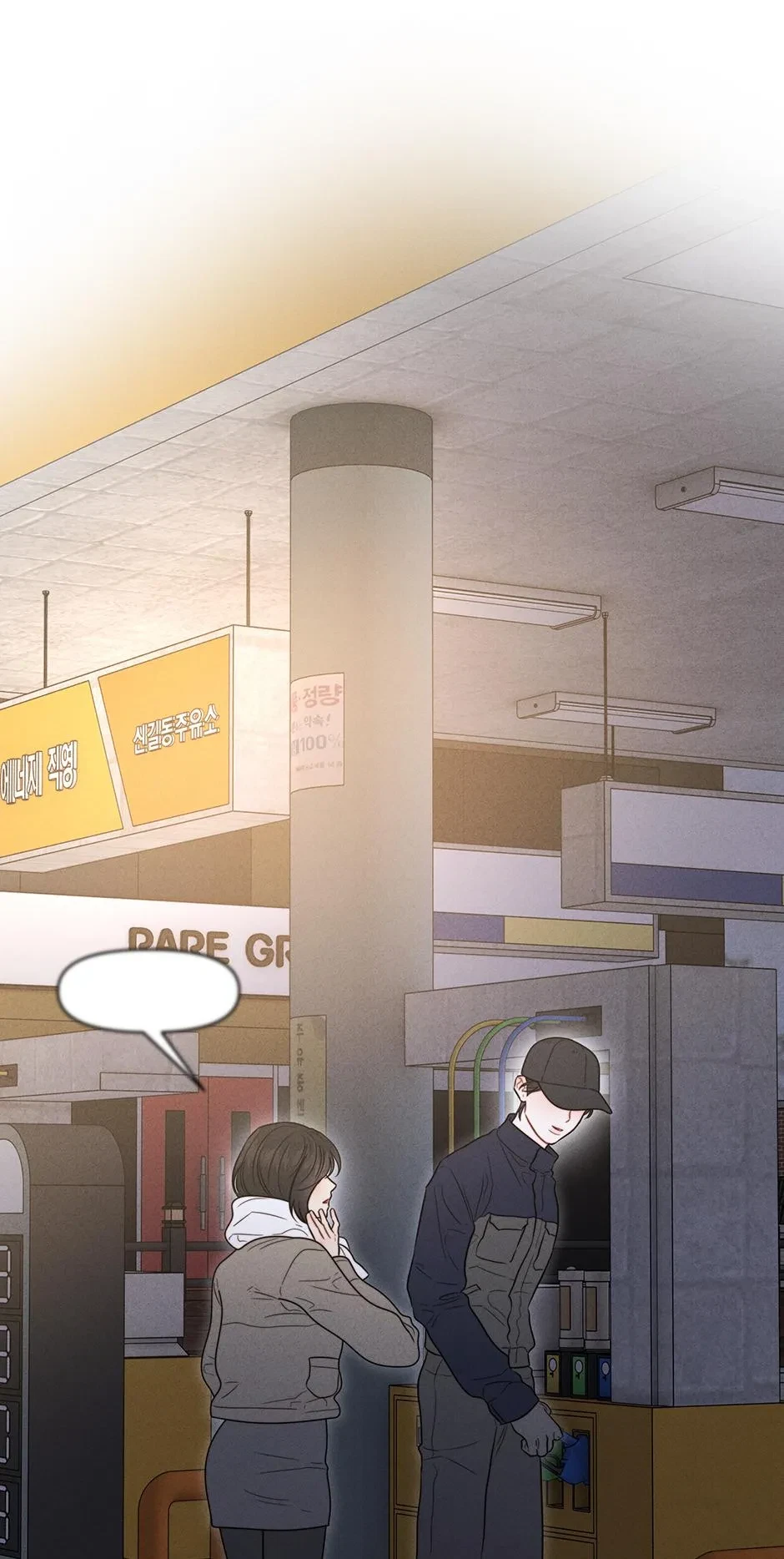 Chapter 20.04: Special.3 : Official, page 61