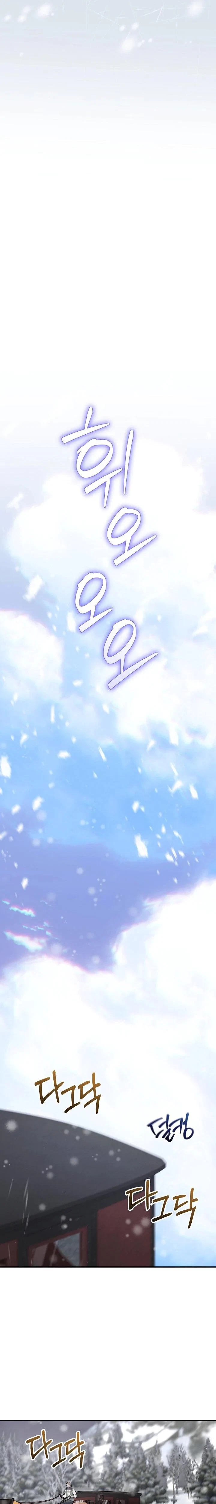Chapter 14, page 17