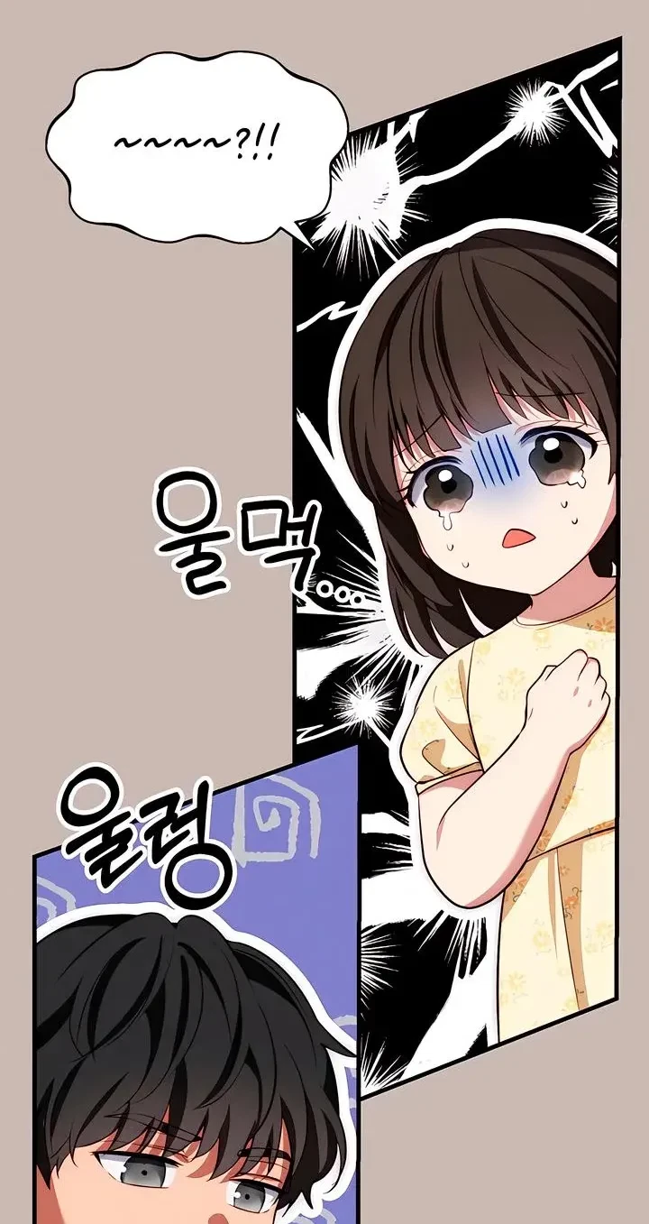 Dogs Are Pure Chapter 15, page 7