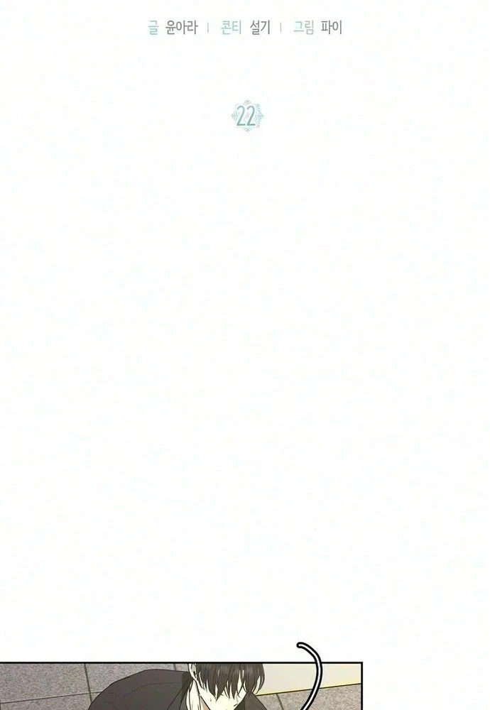 Chapter 22, page 12