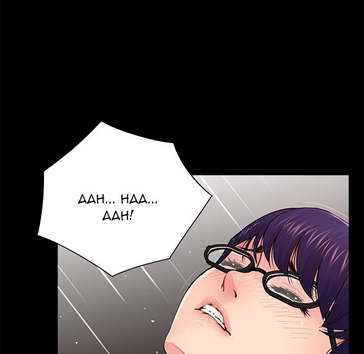 Chapter 10, page 44