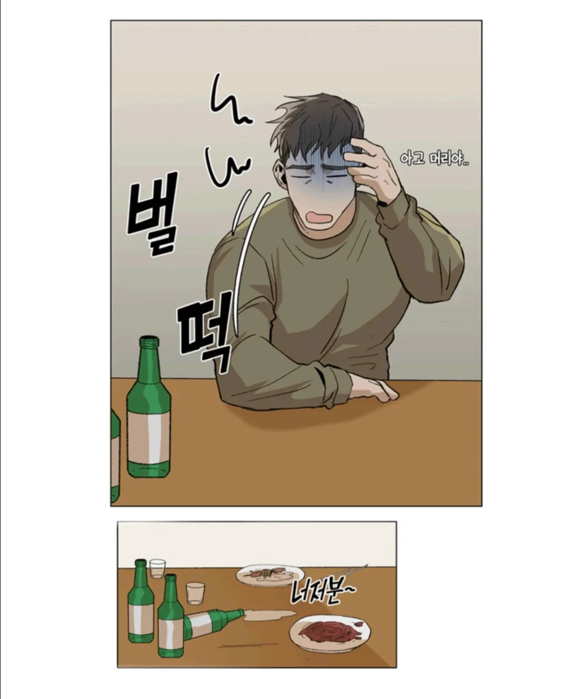 The Boss Is Too Much!!! Chapter 5, page 48