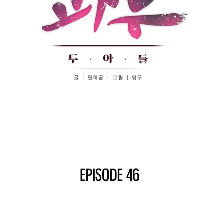 Chapter 46, page 11