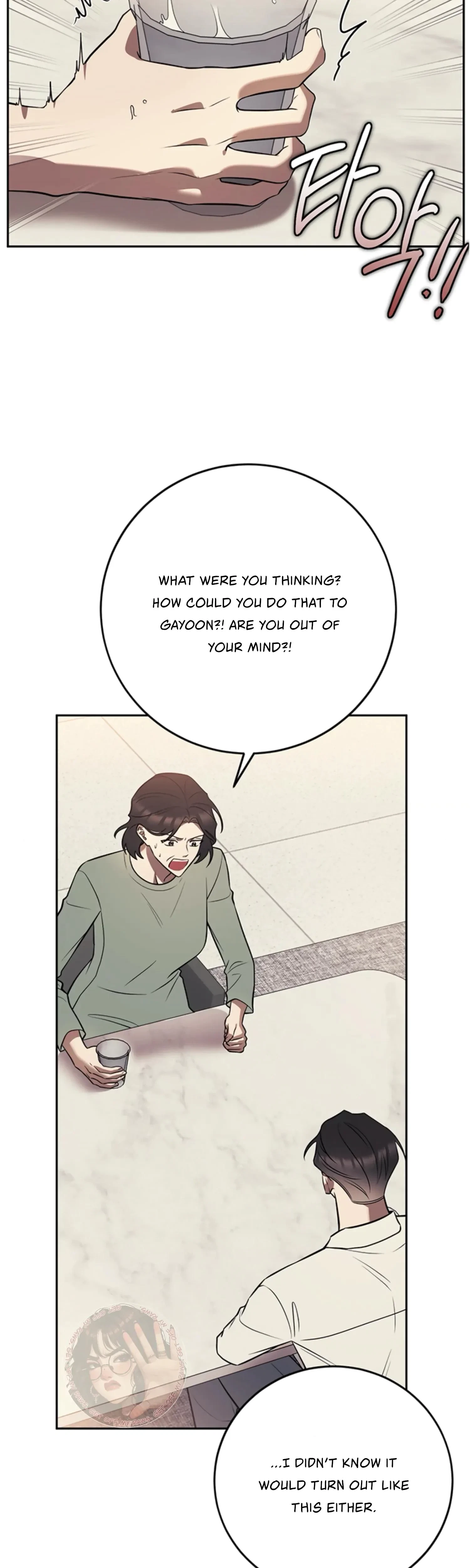 Oppa, Just A Mouthful Chapter 14, page 12