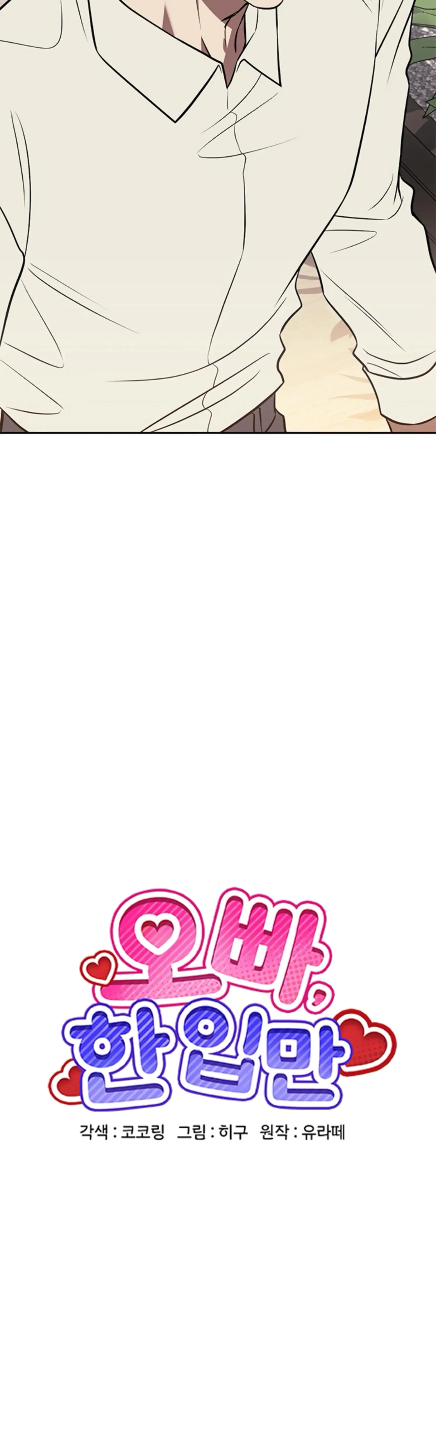 Oppa, Just A Mouthful Chapter 14, page 27