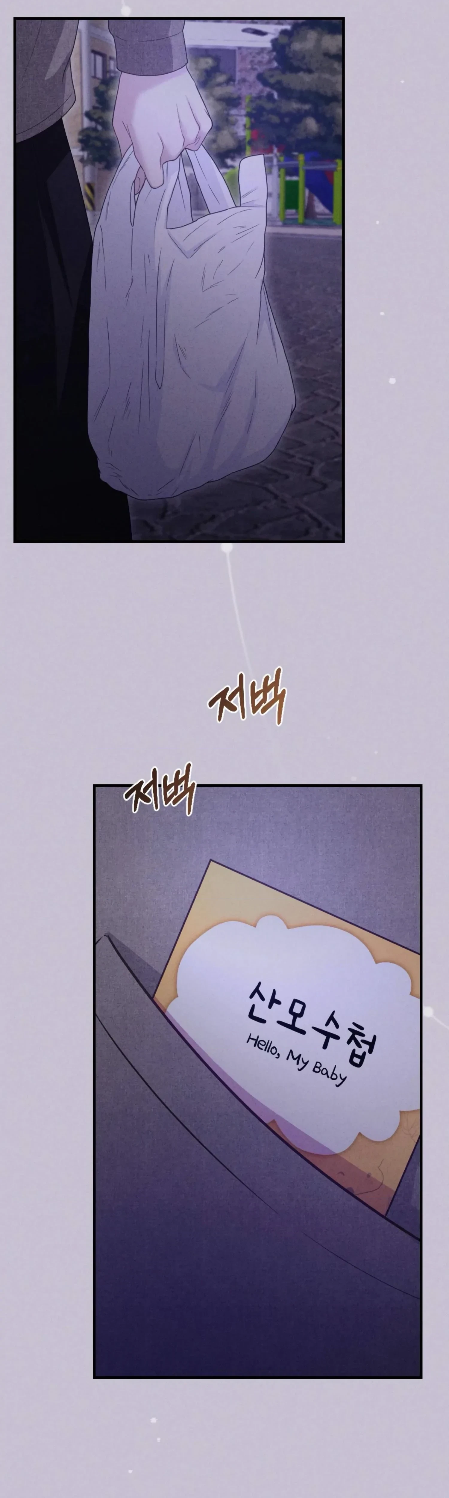 Chapter 29, page 21