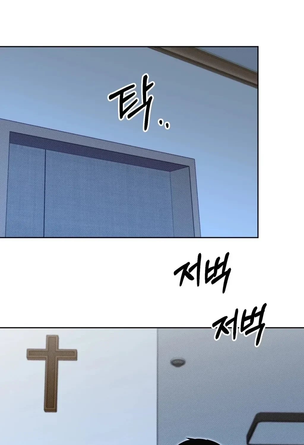 Holy Swindler Chapter 5, page 92