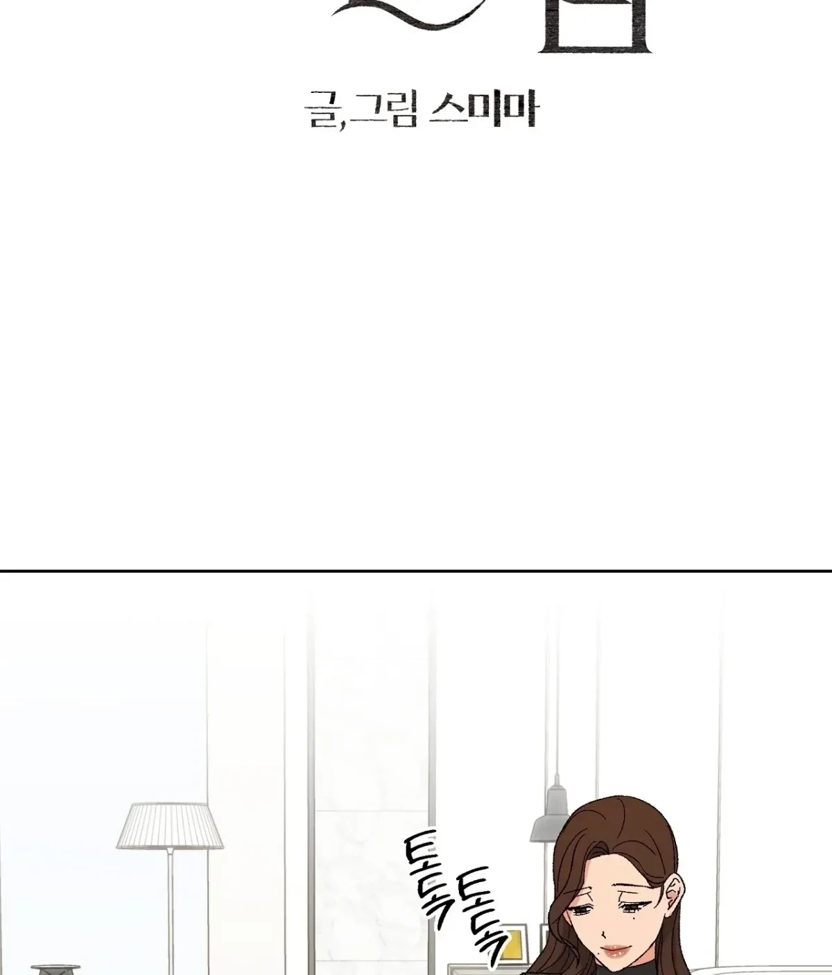 Chapter 4, page 3