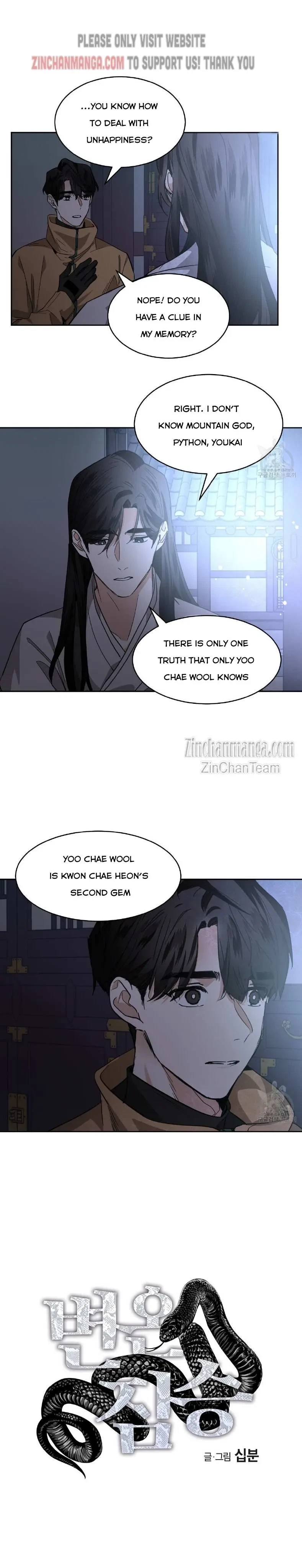 In Cold Love Chapter 83, page 2
