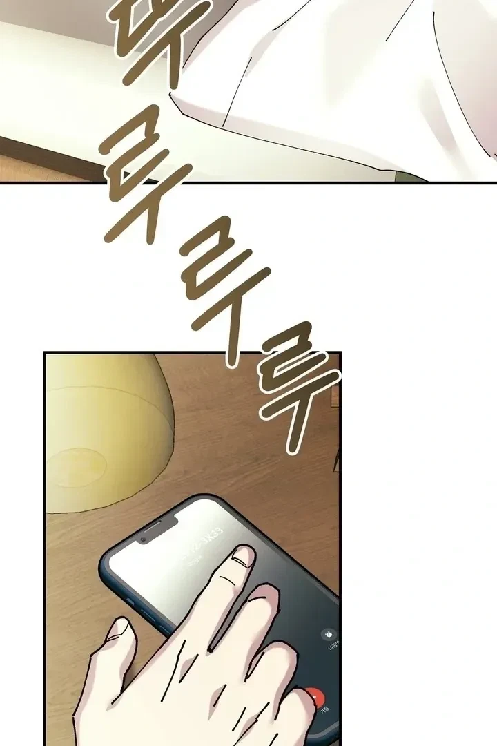 Love, Graded F Chapter 3, page 52