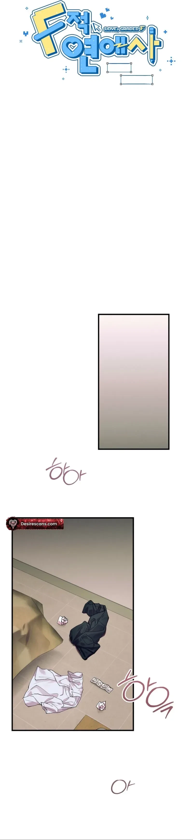 Love, Graded F Chapter 26, page 7