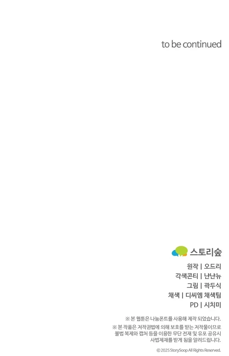 Love And Love Again Chapter 41, page 27