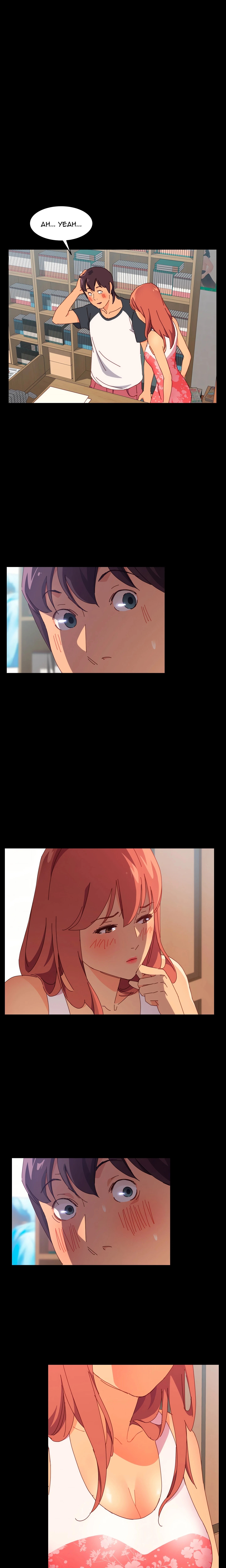 The Assistant Chapter 3 (Uncensored), page 5