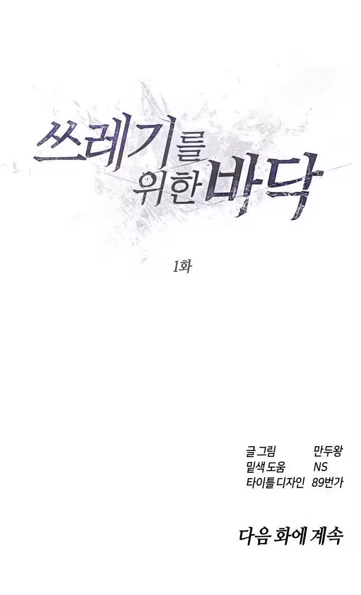 Chapter 1, page 81