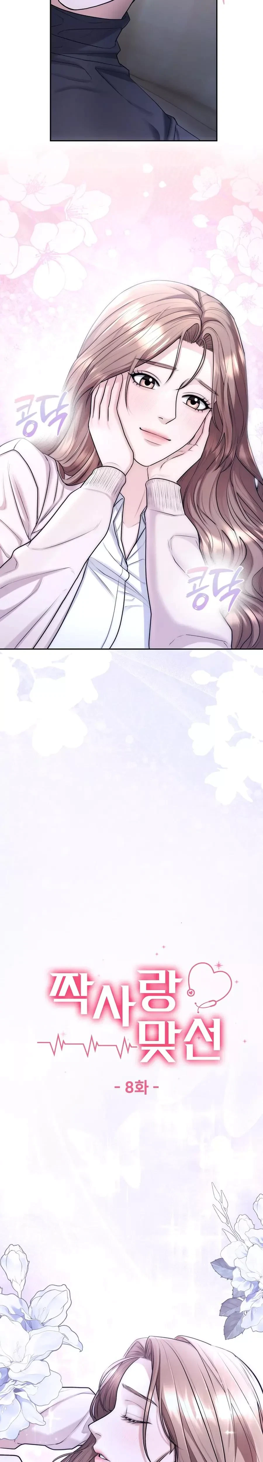 Chapter 8, page 7
