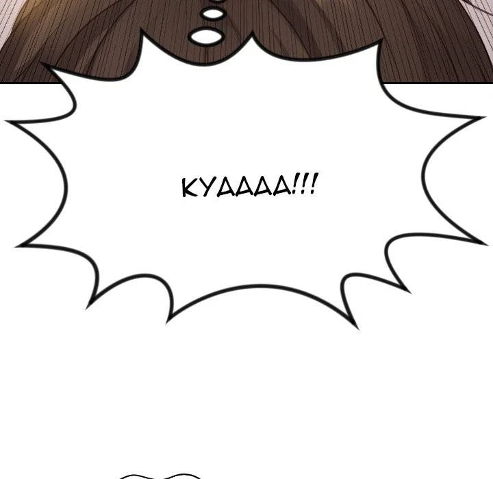 Chapter 5, page 121