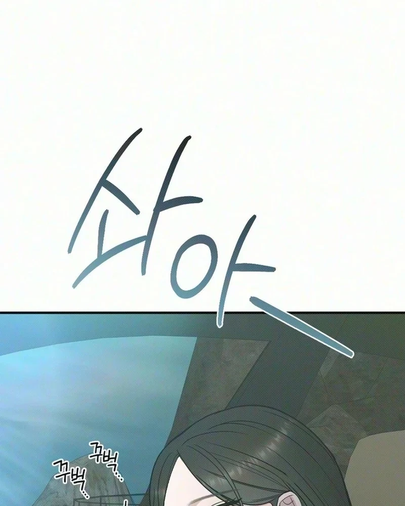 If You Provoke Me Carelessly Chapter 47, page 5