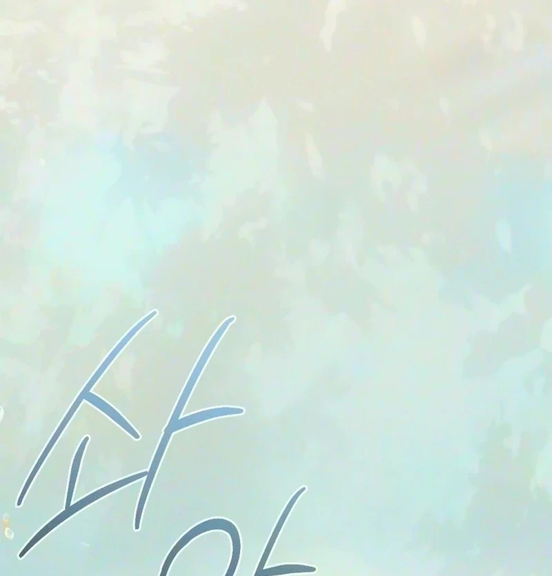 If You Provoke Me Carelessly Chapter 47, page 7