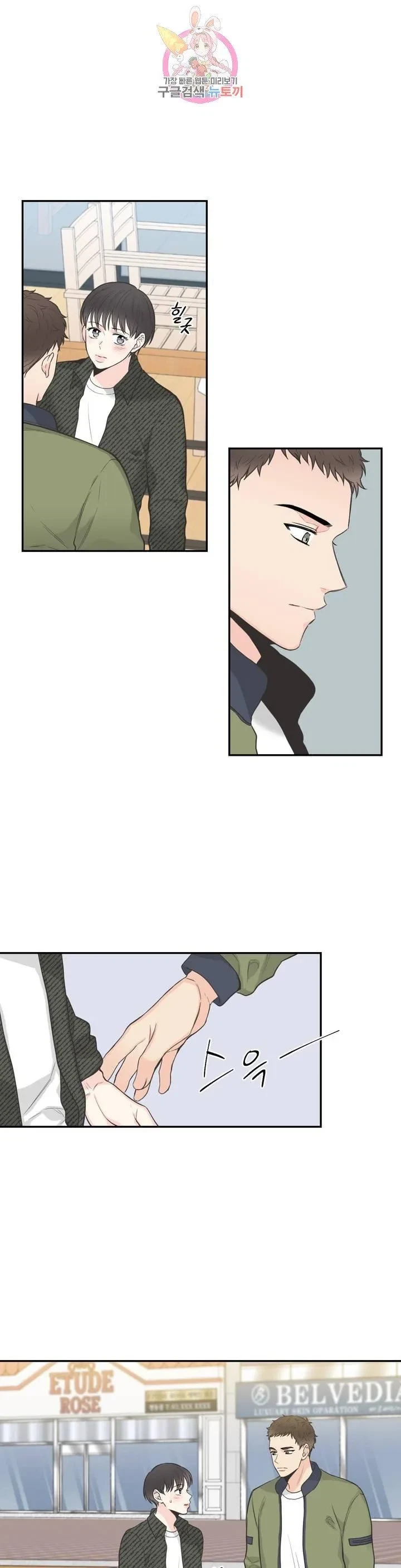 Chapter 34, page 7