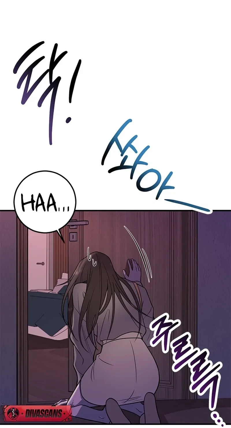 Oppa, Just A Mouthful Chapter 2, page 12