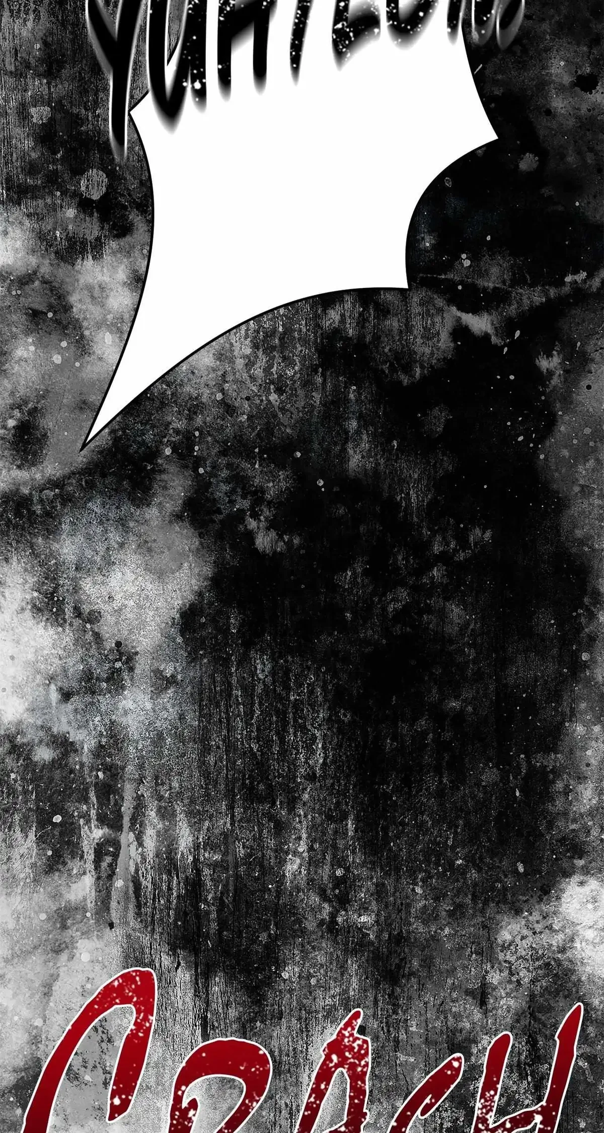 Chapter 16, page 12