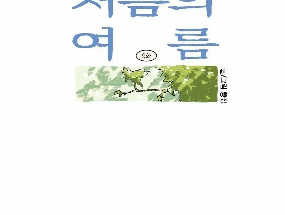 Chapter 9.1, page 21